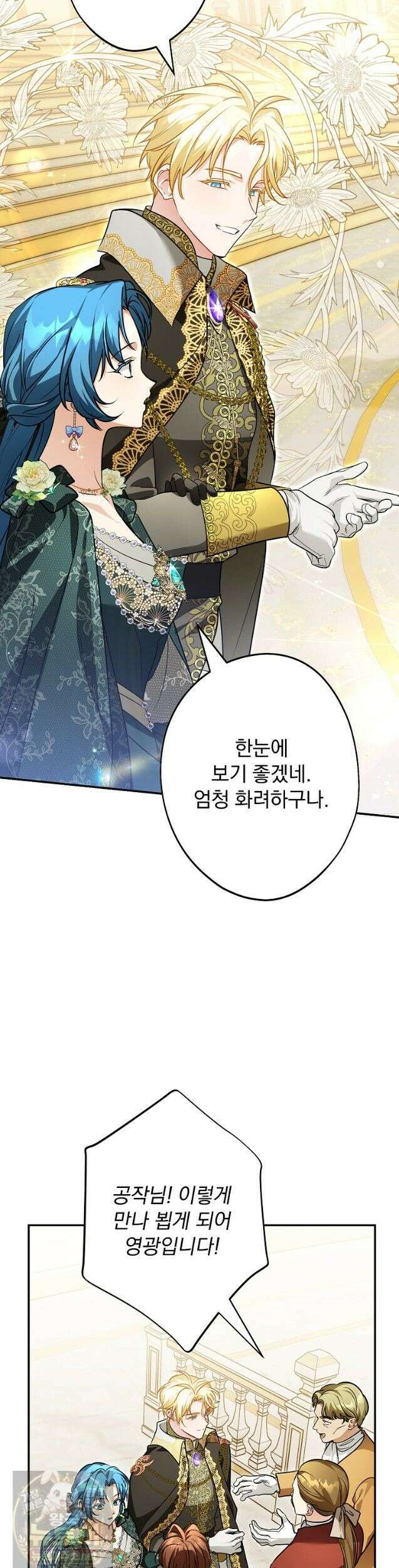 시어머니지만 고부 갈등은 싫습니다 62화 11