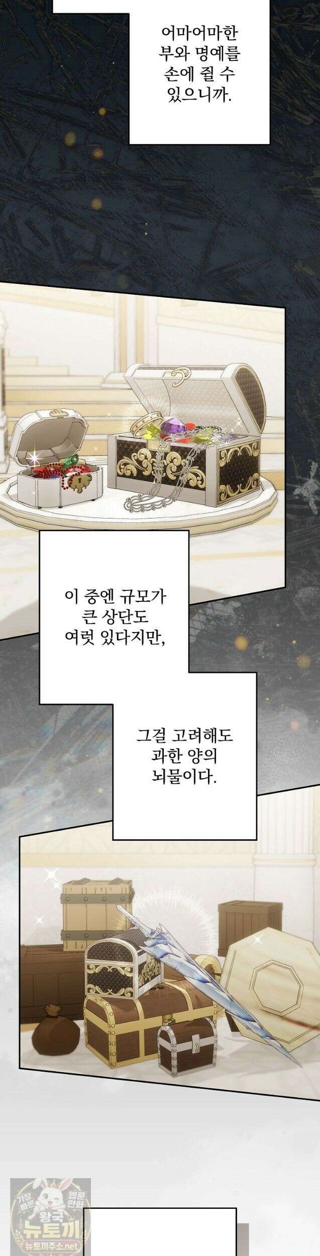 시어머니지만 고부 갈등은 싫습니다 62화 14