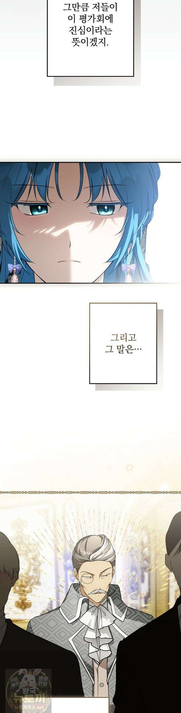 시어머니지만 고부 갈등은 싫습니다 62화 15