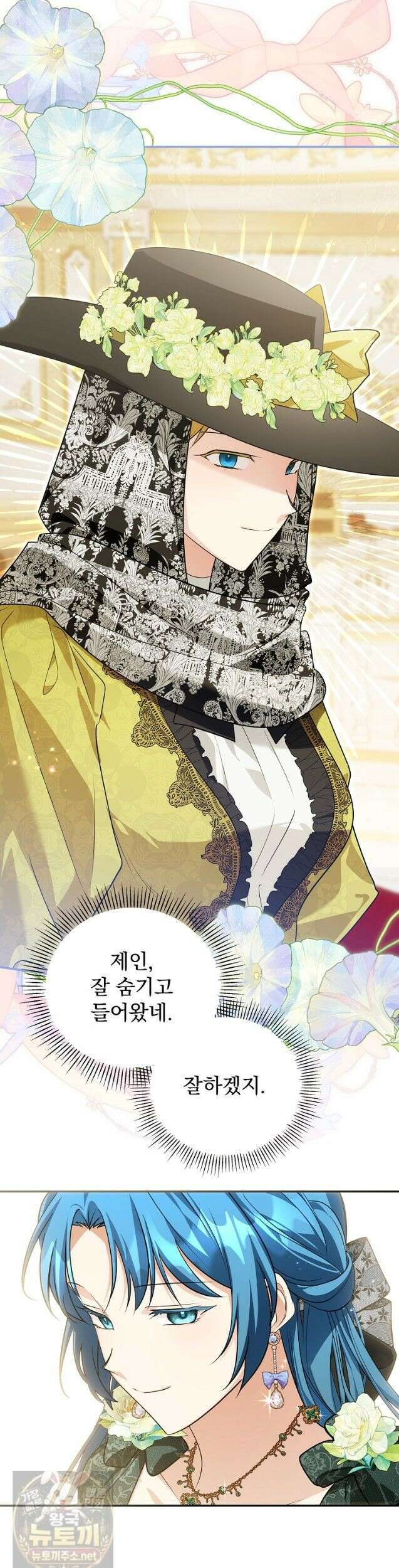 시어머니지만 고부 갈등은 싫습니다 62화 19