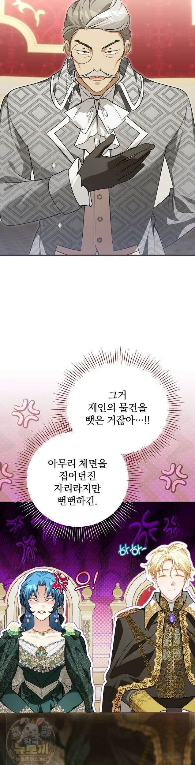 시어머니지만 고부 갈등은 싫습니다 62화 27