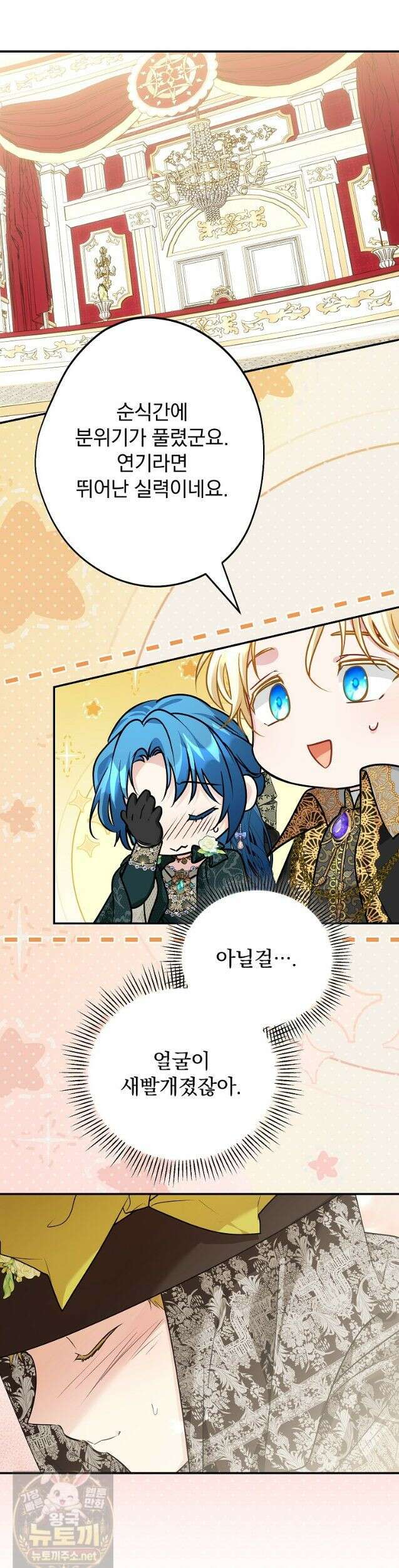 시어머니지만 고부 갈등은 싫습니다 62화 35