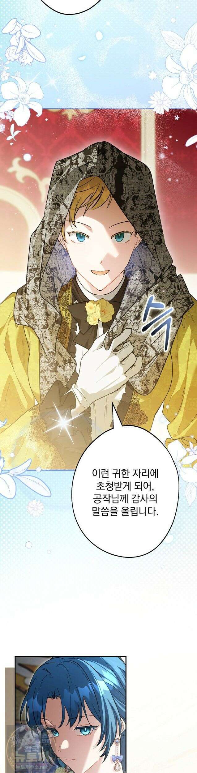 시어머니지만 고부 갈등은 싫습니다 62화 37