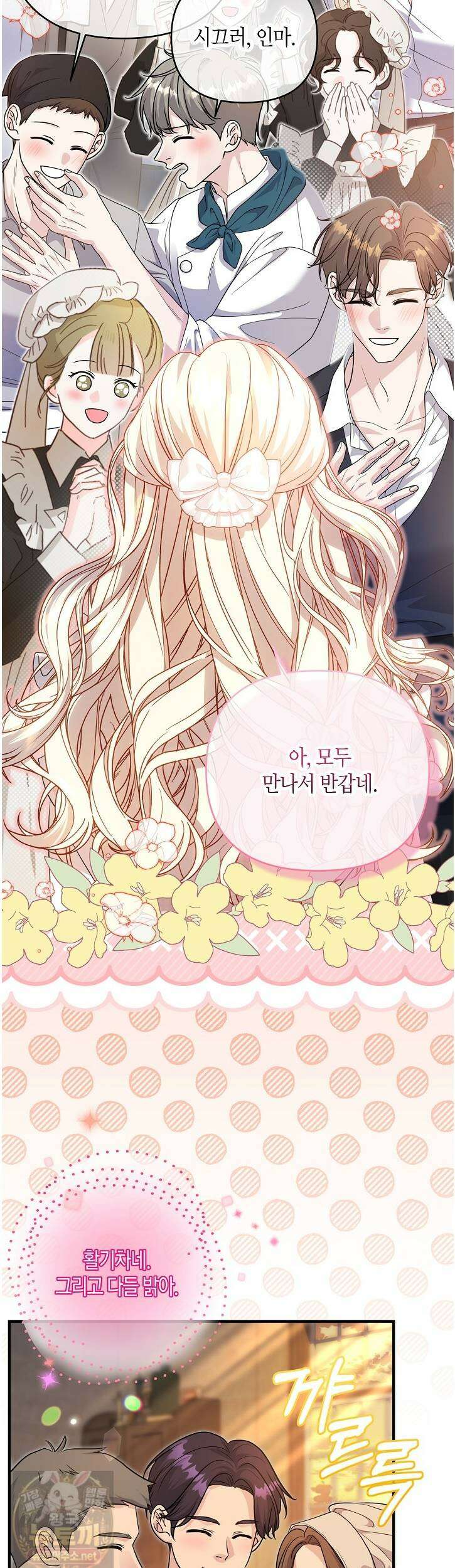 북부 대공 - 88화 6