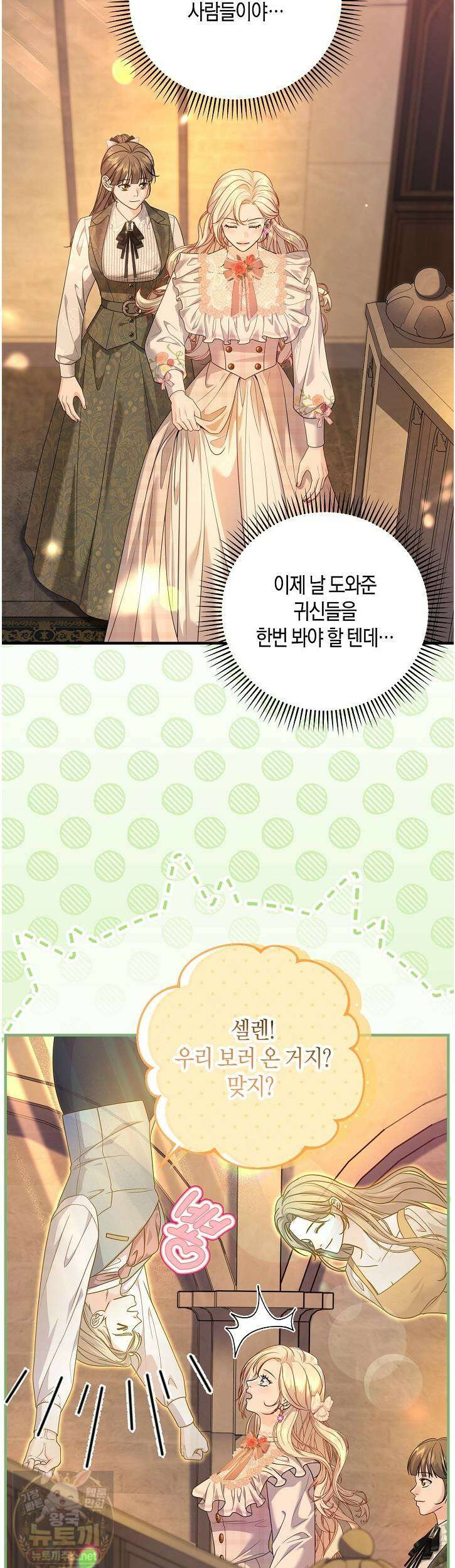 북부 대공 - 88화 9