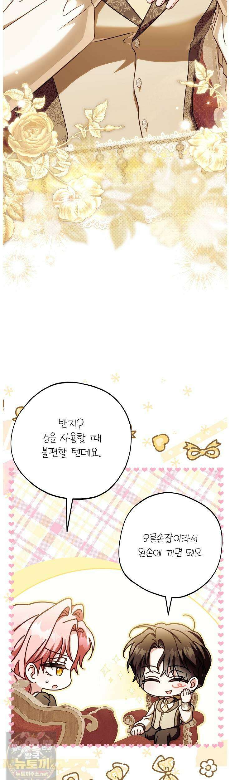 신성력은 돈으로 사겠습니다 53화 6