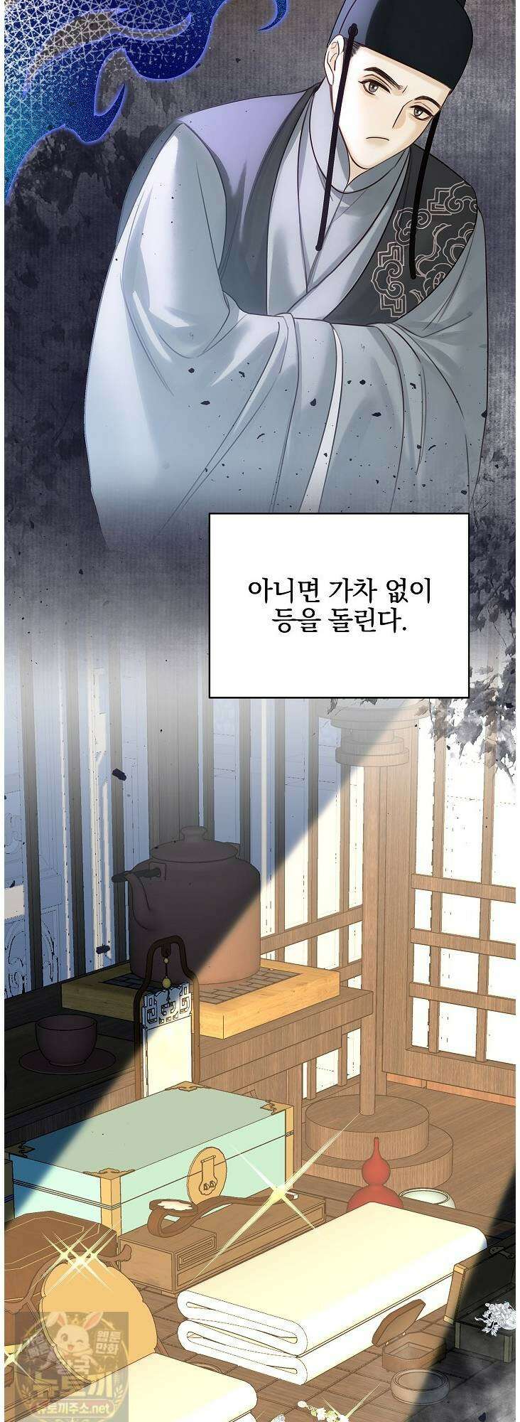 황제의 미움받는 남후궁이 되었다 31화 7