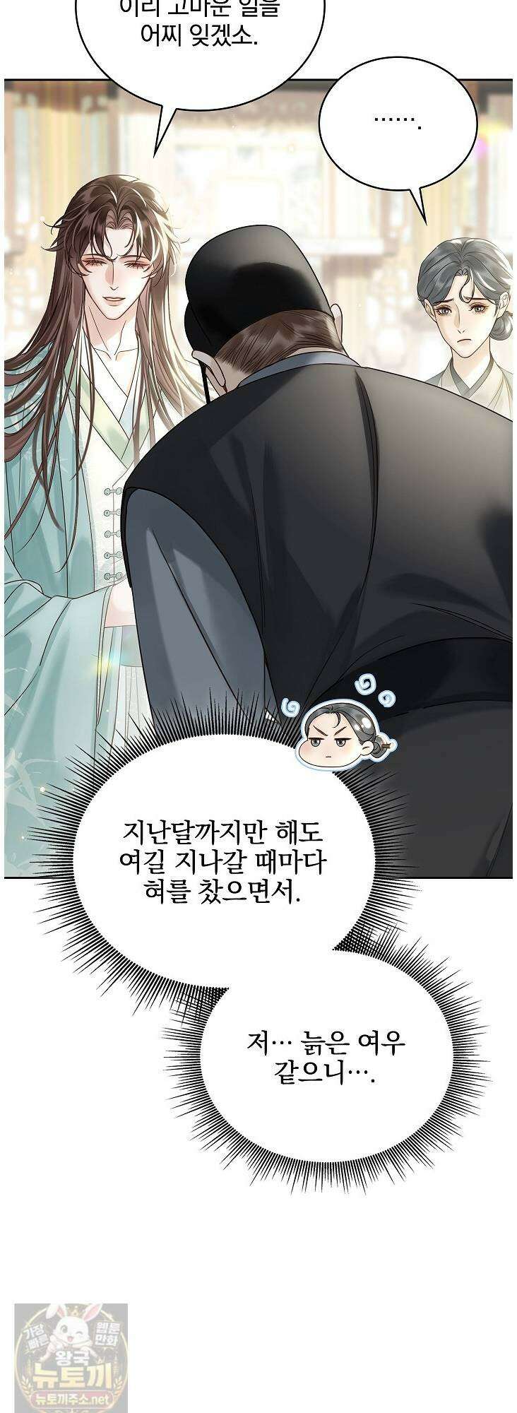 황제의 미움받는 남후궁이 되었다 31화 12