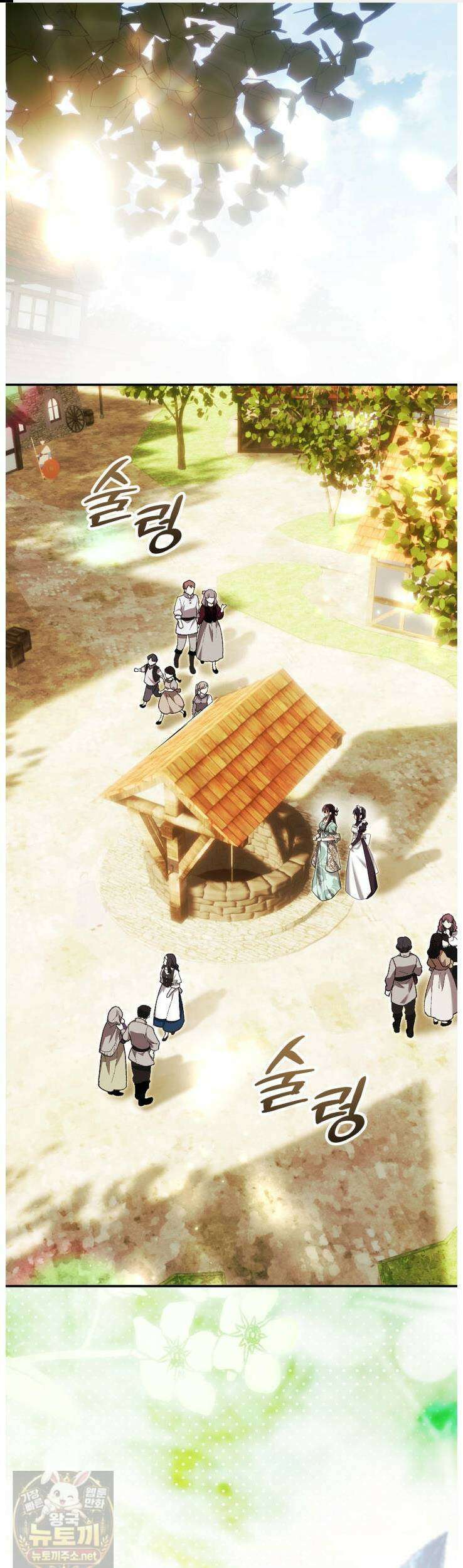 진짜 가주는 나였다 외전 1화 1