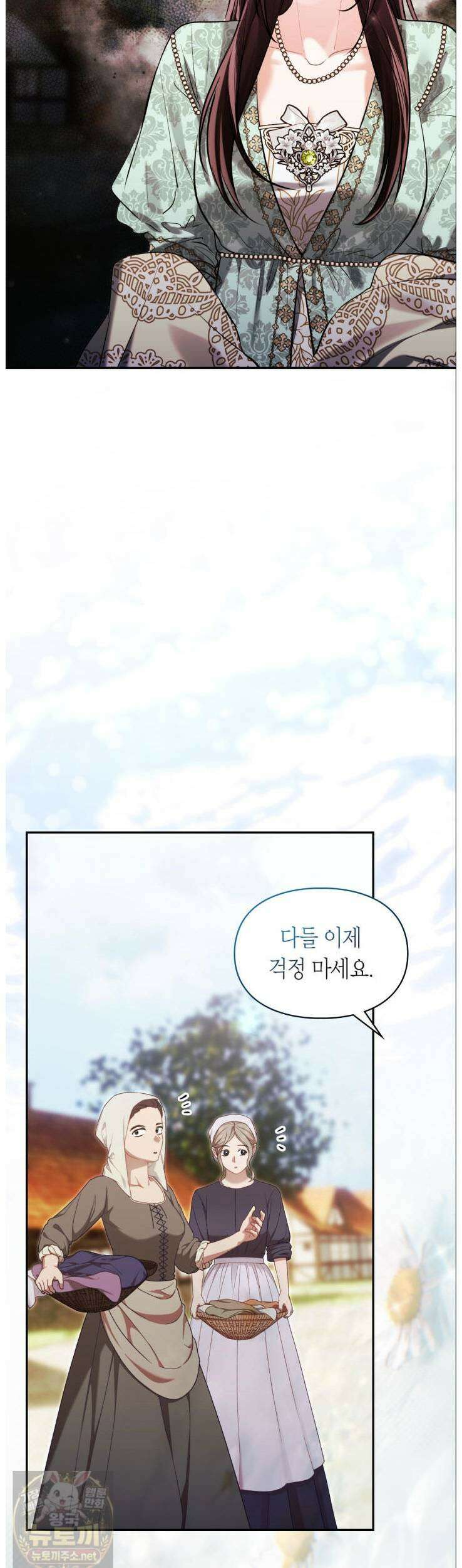 진짜 가주는 나였다 외전 1화 8
