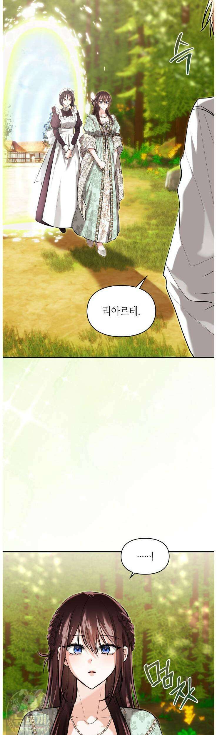 진짜 가주는 나였다 외전 1화 11