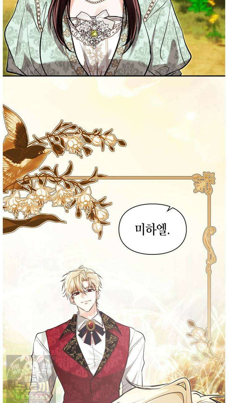 진짜 가주는 나였다 외전 1화 12