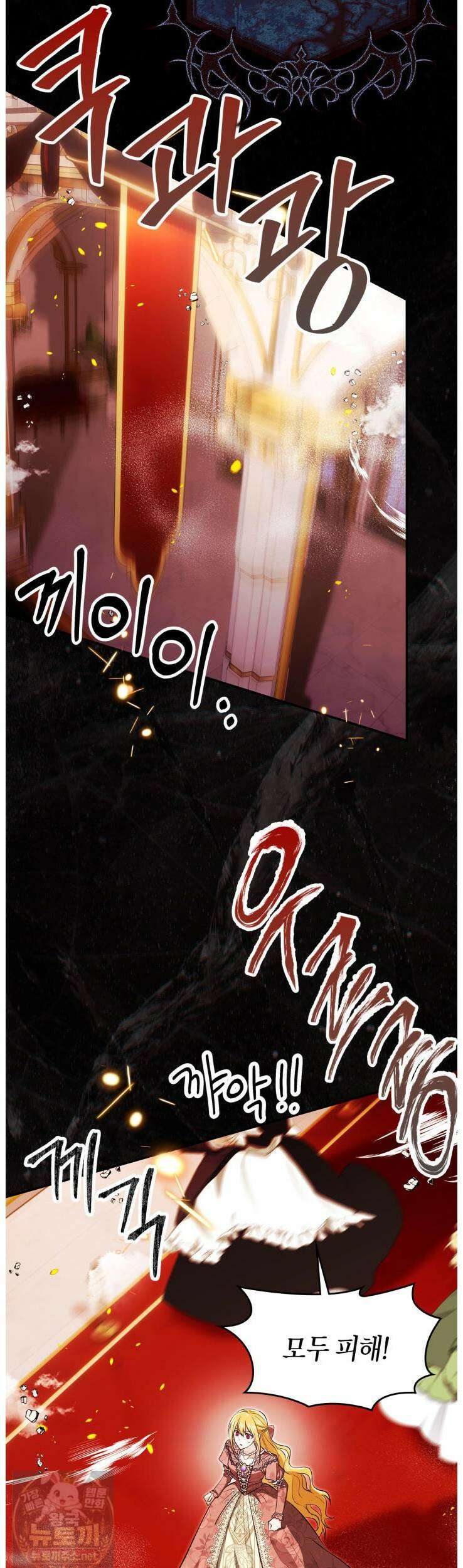 진짜 가주는 나였다 외전 1화 27