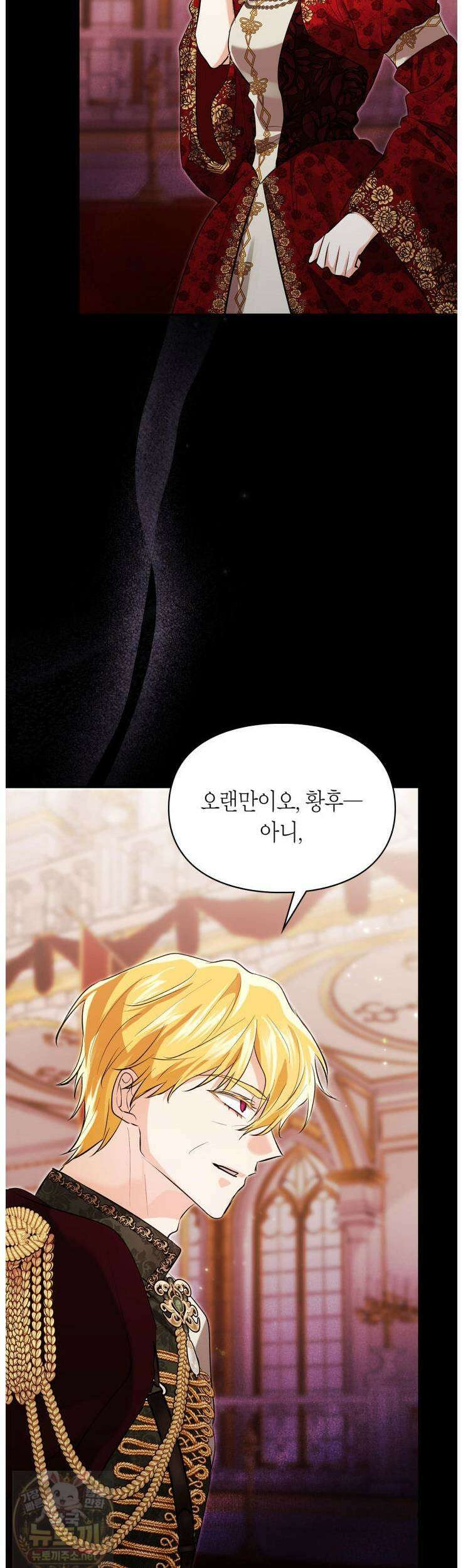 진짜 가주는 나였다 외전 1화 41