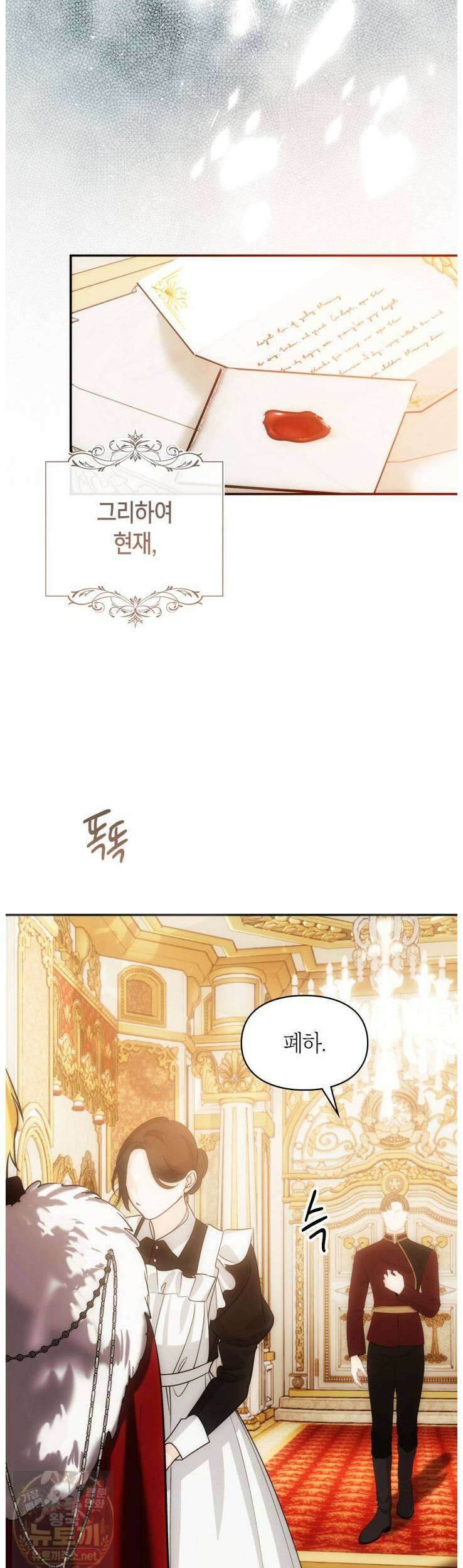 진짜 가주는 나였다 외전 1화 49