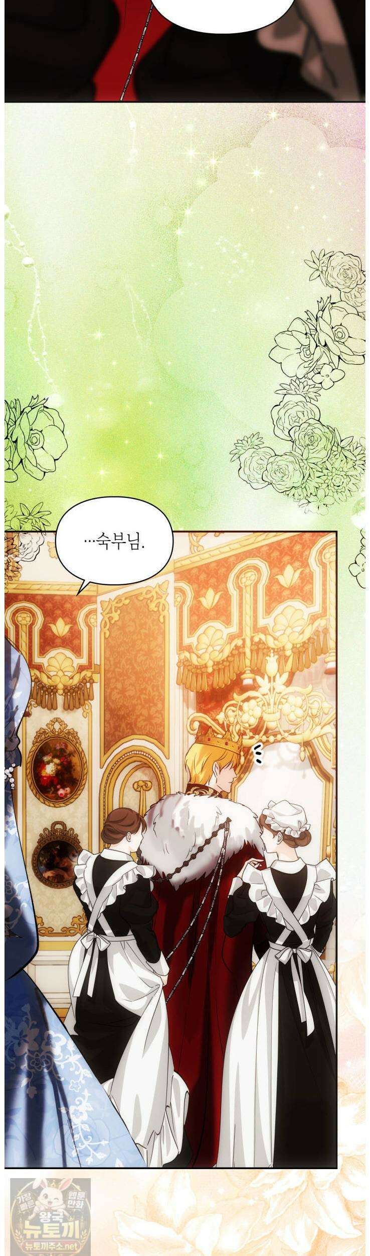 진짜 가주는 나였다 외전 1화 51
