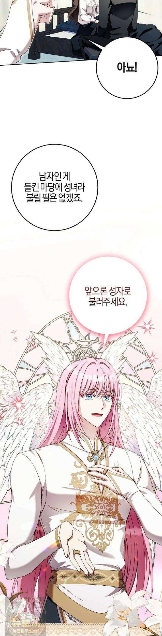 남주가 돈으로 나를 조련한다 26화 2