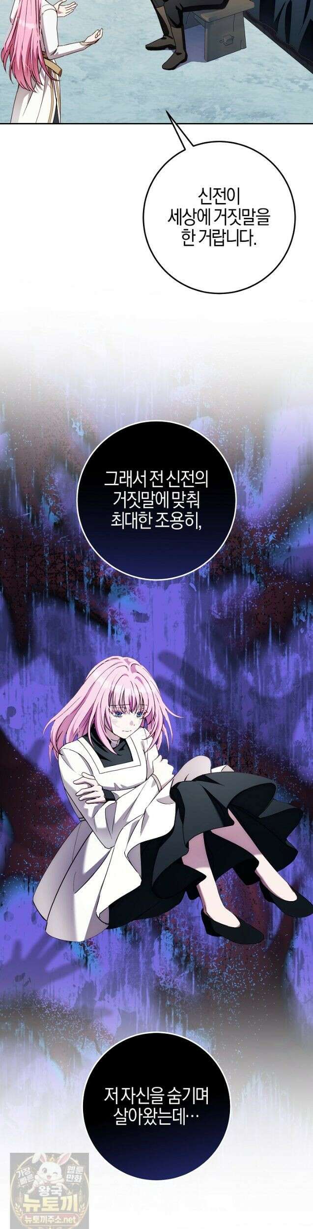 남주가 돈으로 나를 조련한다 26화 4