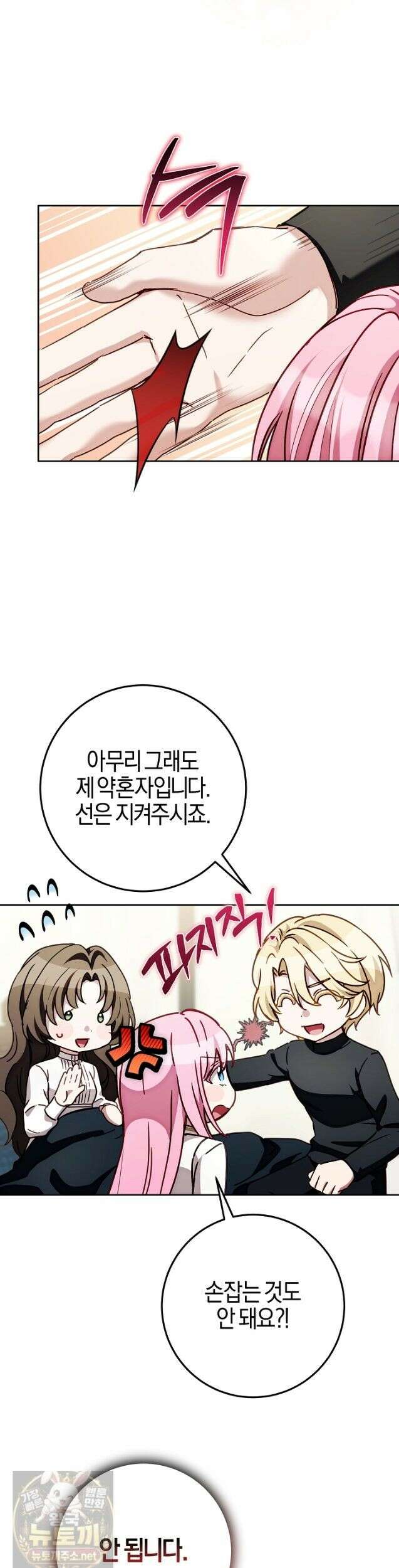 남주가 돈으로 나를 조련한다 26화 9