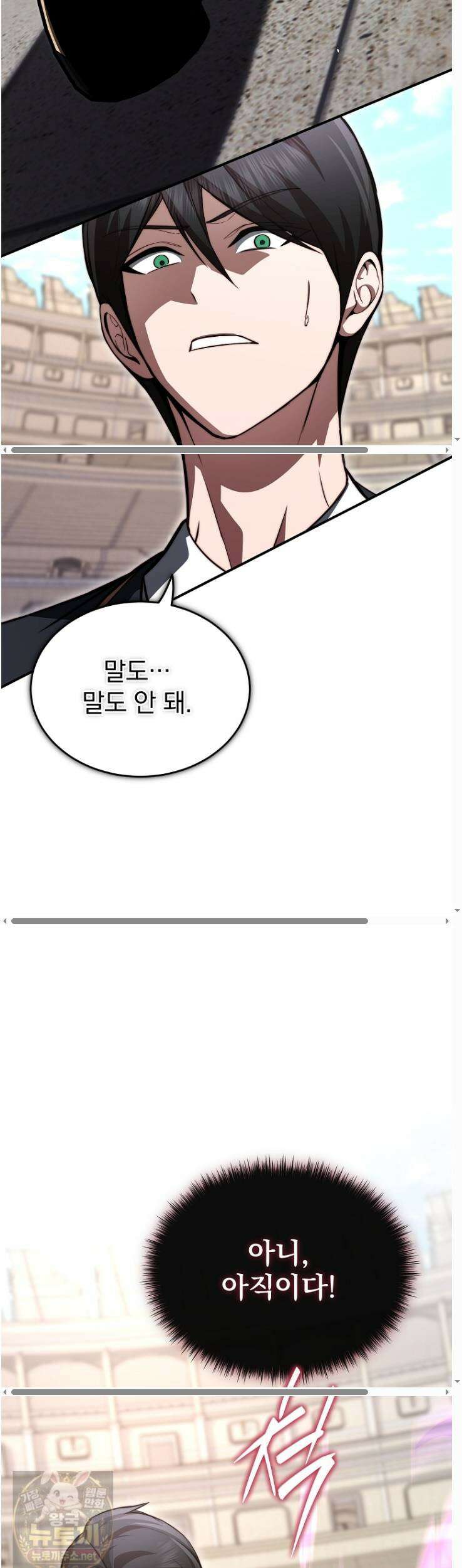 회귀자가 다 만들어줌 30화 8