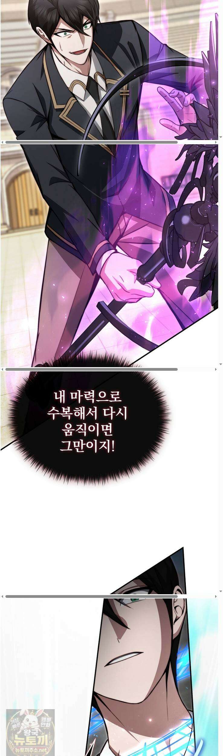 회귀자가 다 만들어줌 30화 9