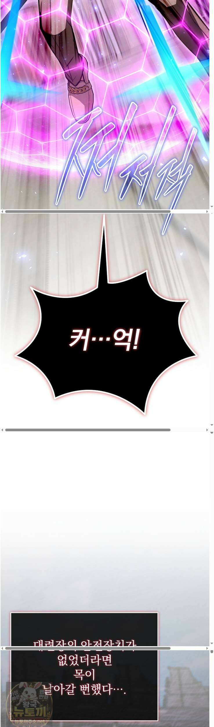 회귀자가 다 만들어줌 30화 11