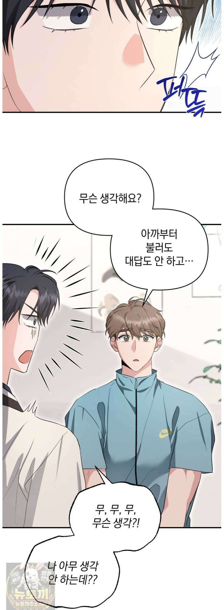 공진단 먹고 나의 알파 시대 시작됐다 48화 2