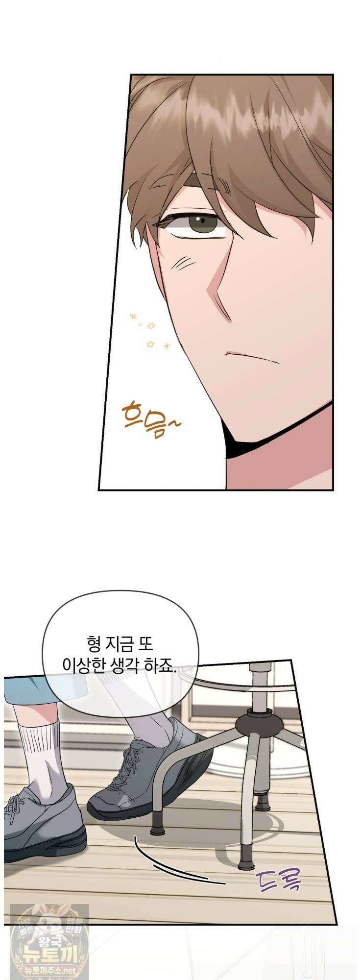 공진단 먹고 나의 알파 시대 시작됐다 48화 3