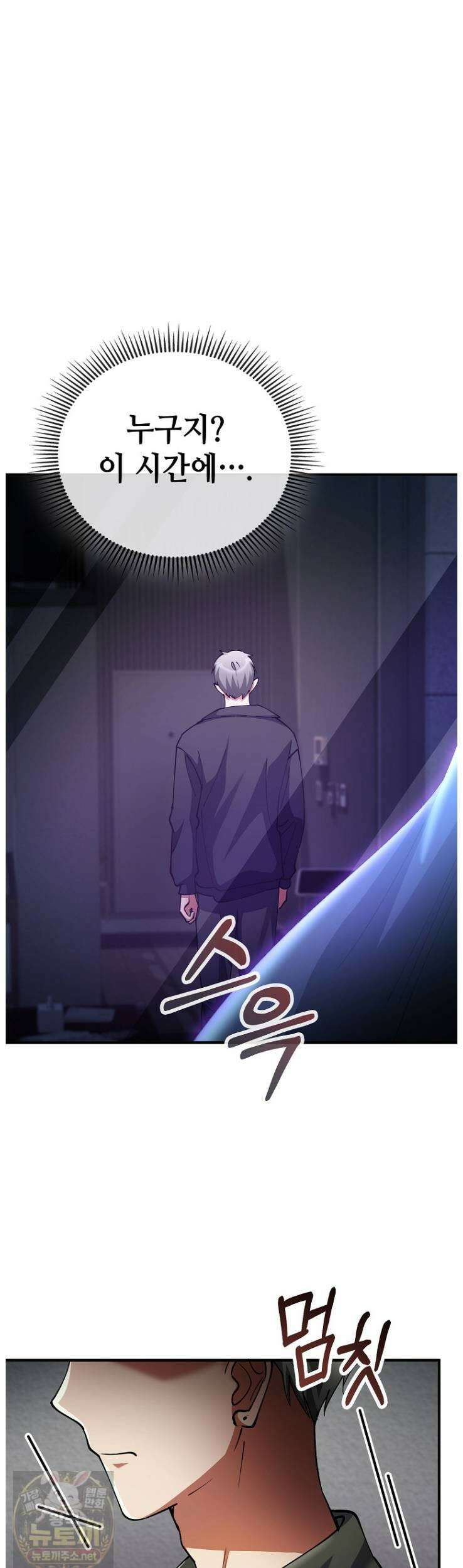 히어로가 집착하는 악당이 되었다 55화 10