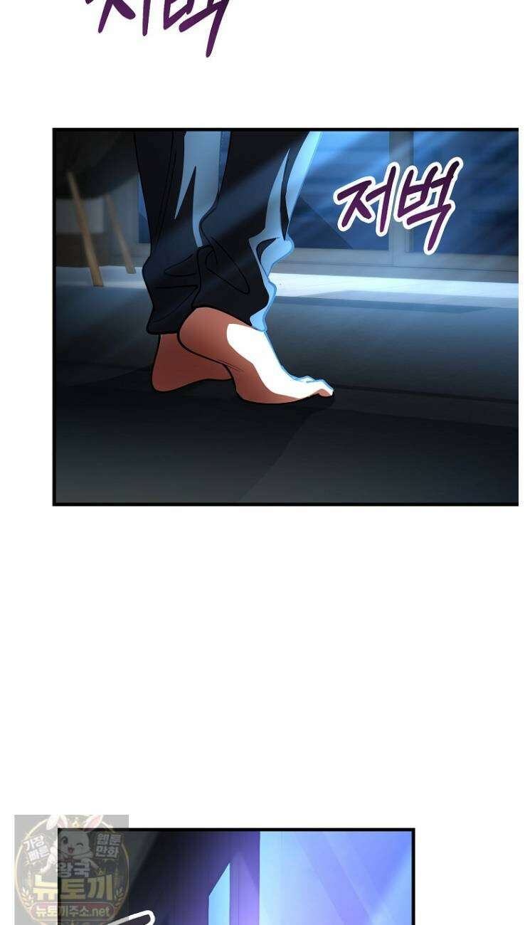 히어로가 집착하는 악당이 되었다 55화 12