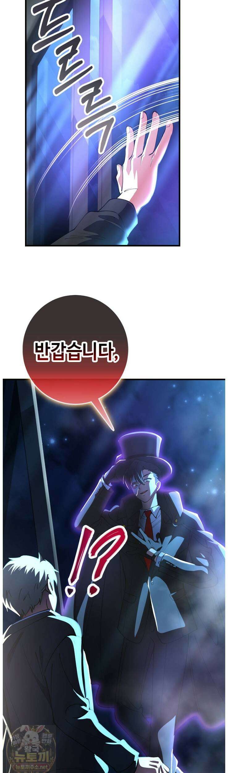 히어로가 집착하는 악당이 되었다 55화 13