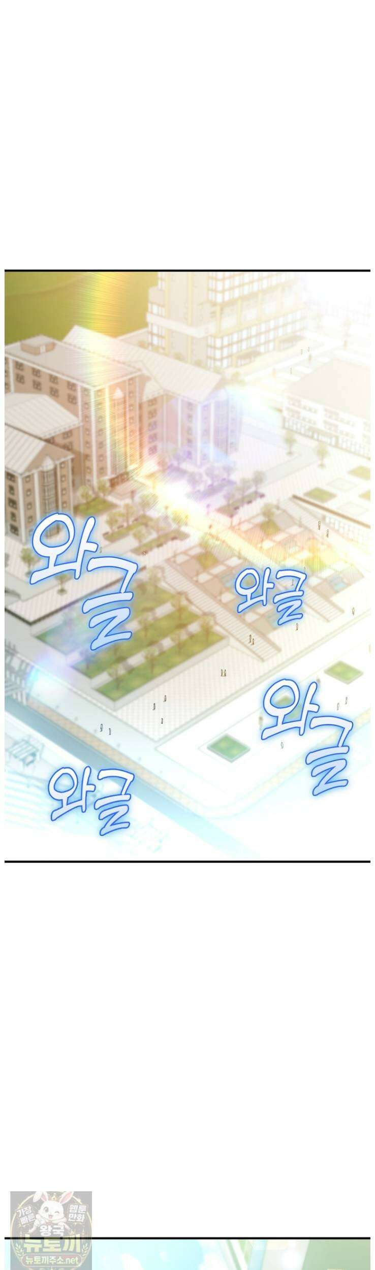 히어로가 집착하는 악당이 되었다 55화 44