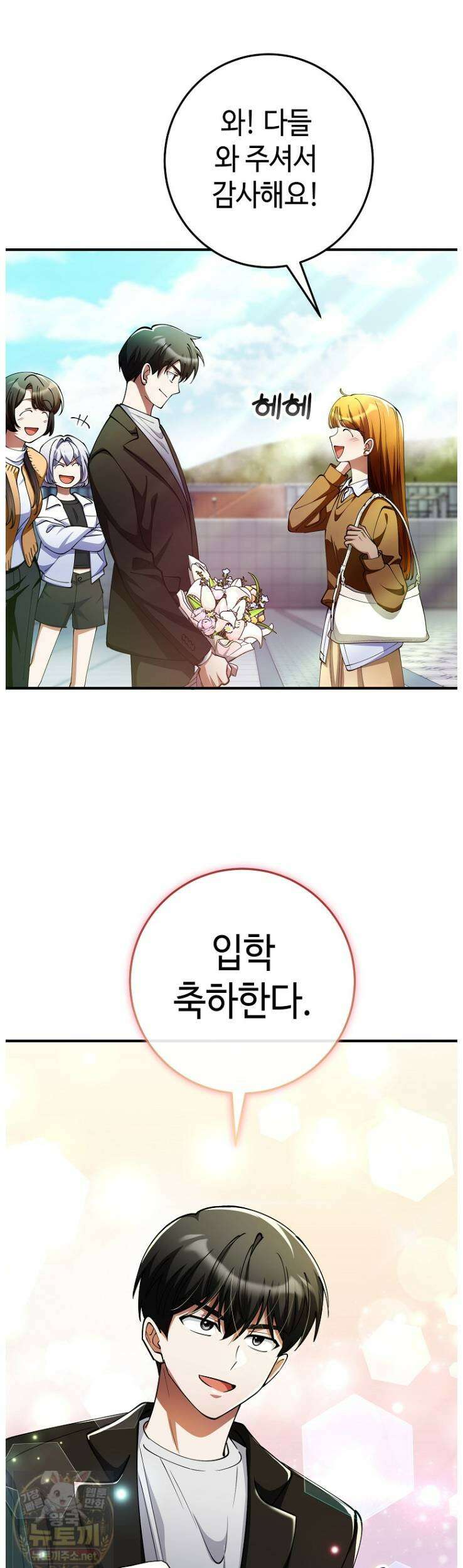 히어로가 집착하는 악당이 되었다 55화 50