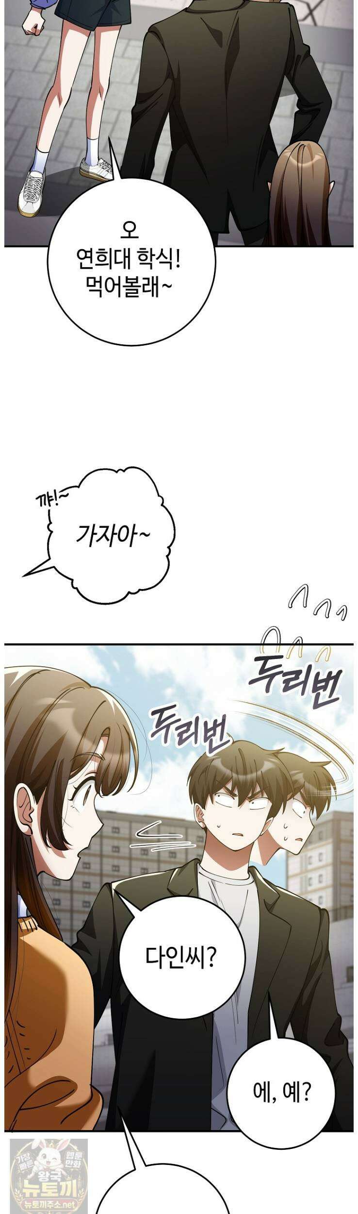 히어로가 집착하는 악당이 되었다 55화 54