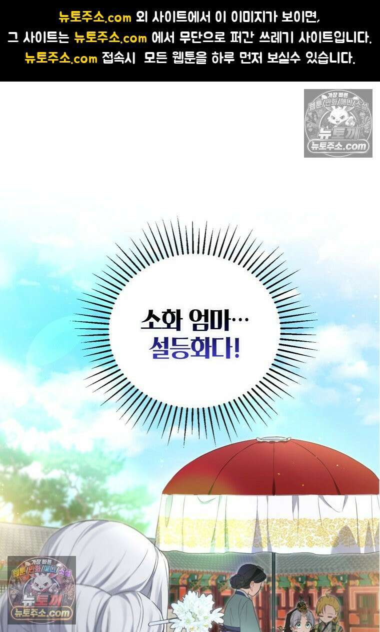 내일이 없는 시한부 공주라서요 7화 1
