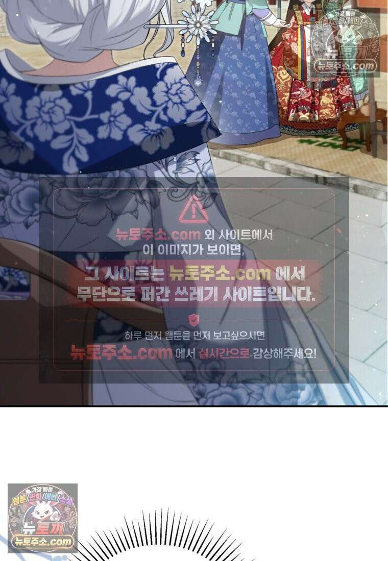 내일이 없는 시한부 공주라서요 7화 2