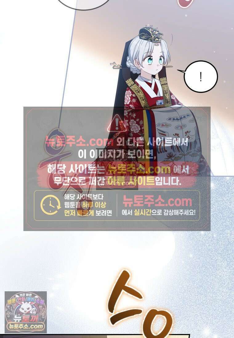 내일이 없는 시한부 공주라서요 7화 11