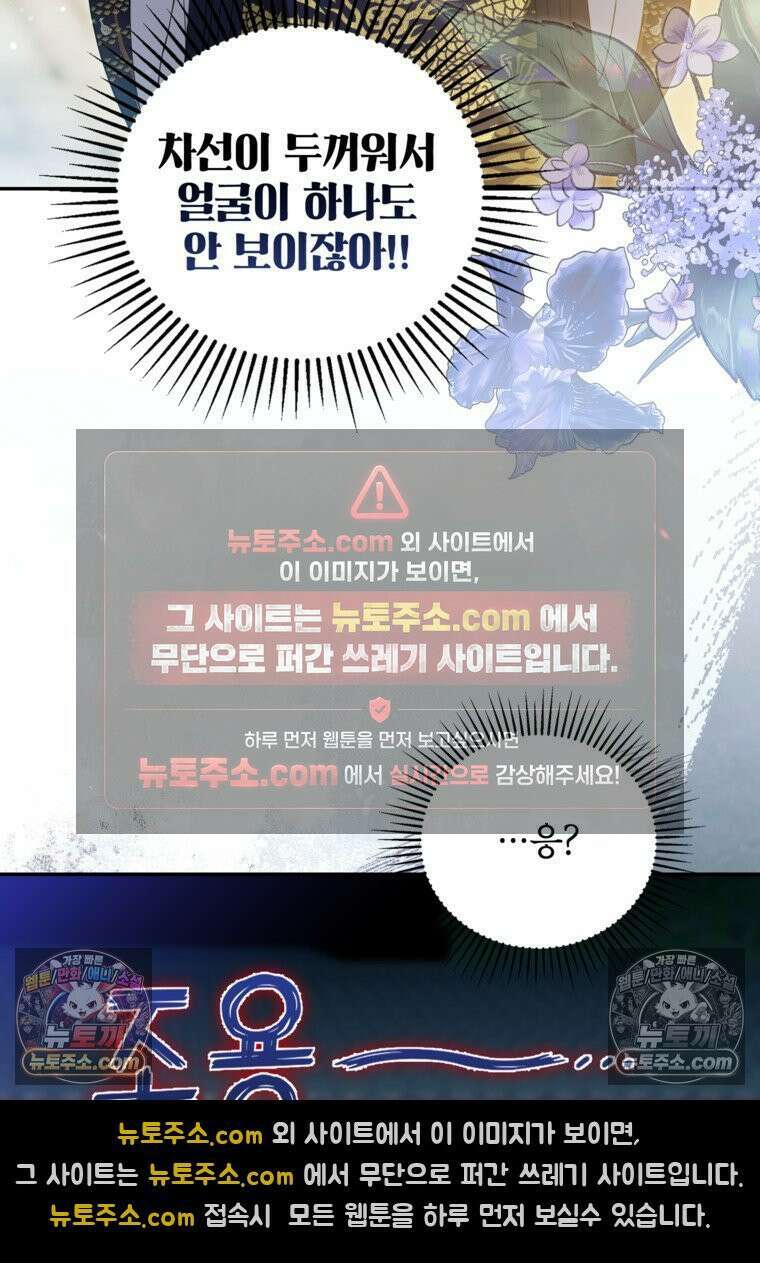 내일이 없는 시한부 공주라서요 7화 14
