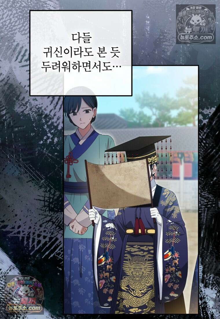 내일이 없는 시한부 공주라서요 7화 16
