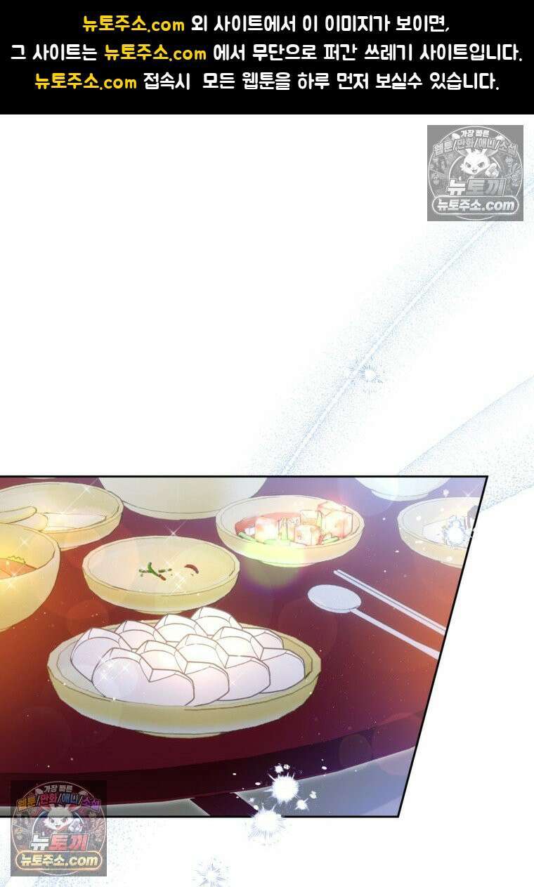 내일이 없는 시한부 공주라서요 10화 1