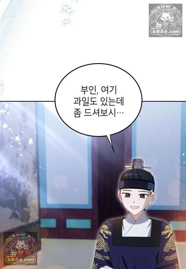 내일이 없는 시한부 공주라서요 10화 2