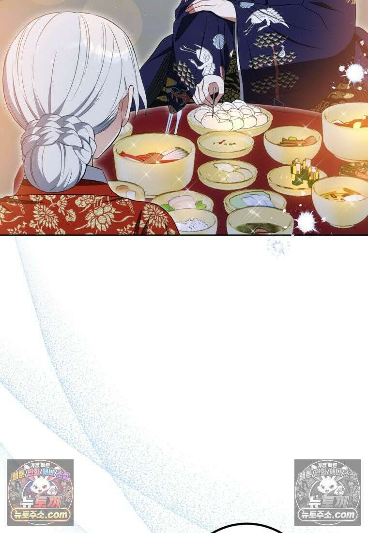 내일이 없는 시한부 공주라서요 10화 3