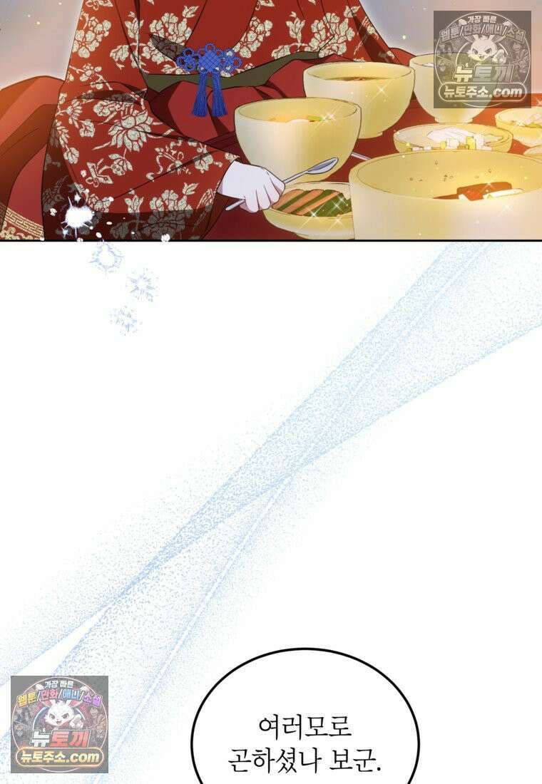 내일이 없는 시한부 공주라서요 10화 5