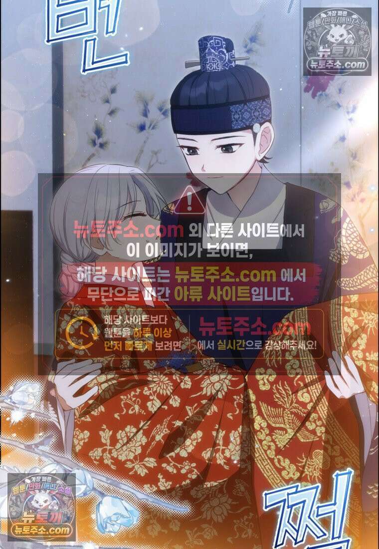 내일이 없는 시한부 공주라서요 10화 7