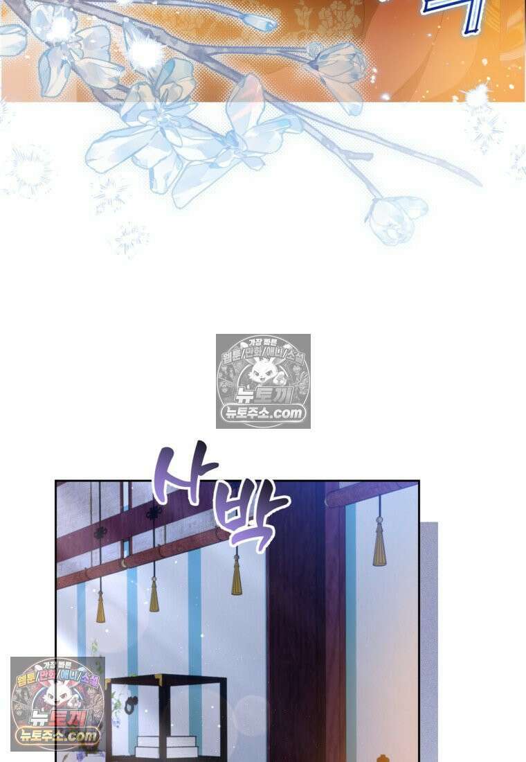 내일이 없는 시한부 공주라서요 10화 8