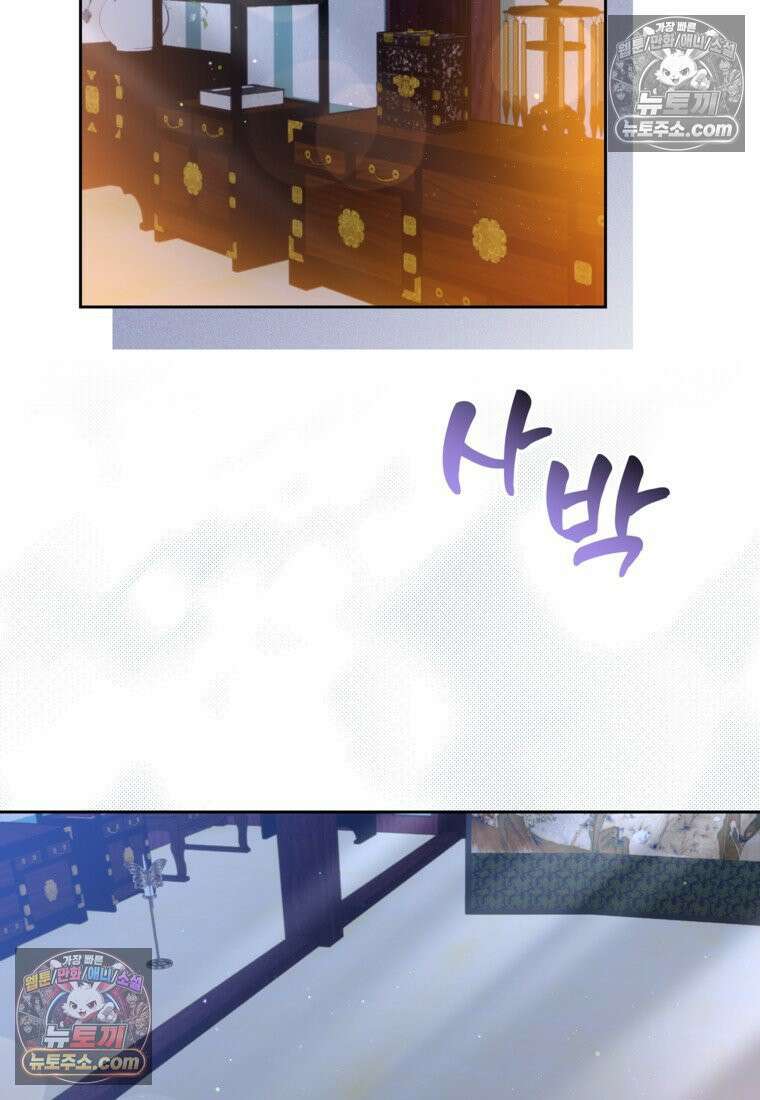내일이 없는 시한부 공주라서요 10화 9