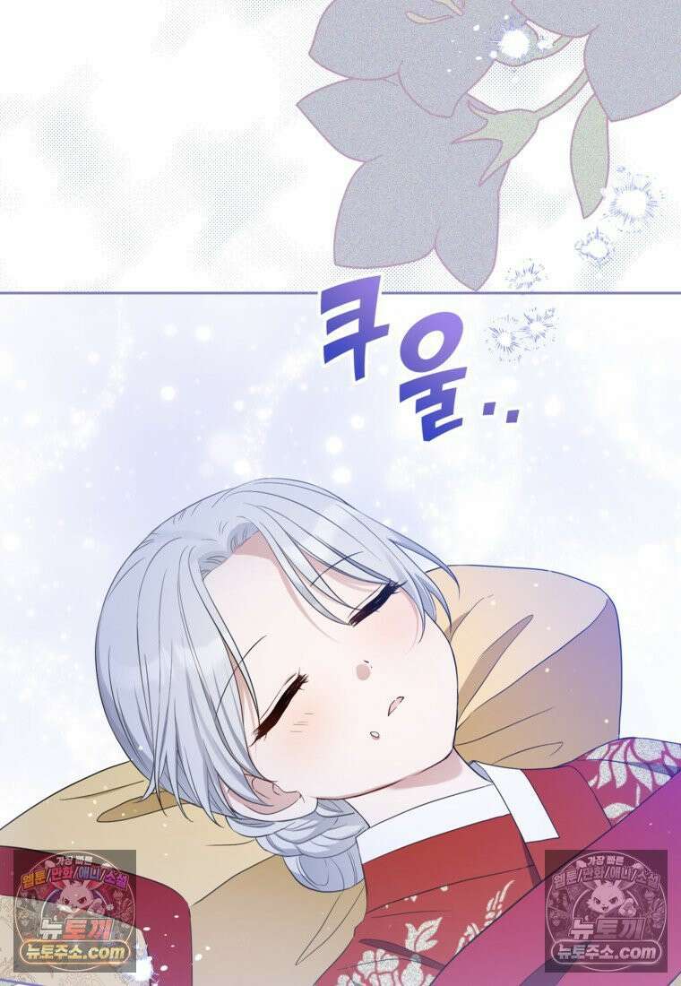 내일이 없는 시한부 공주라서요 10화 11