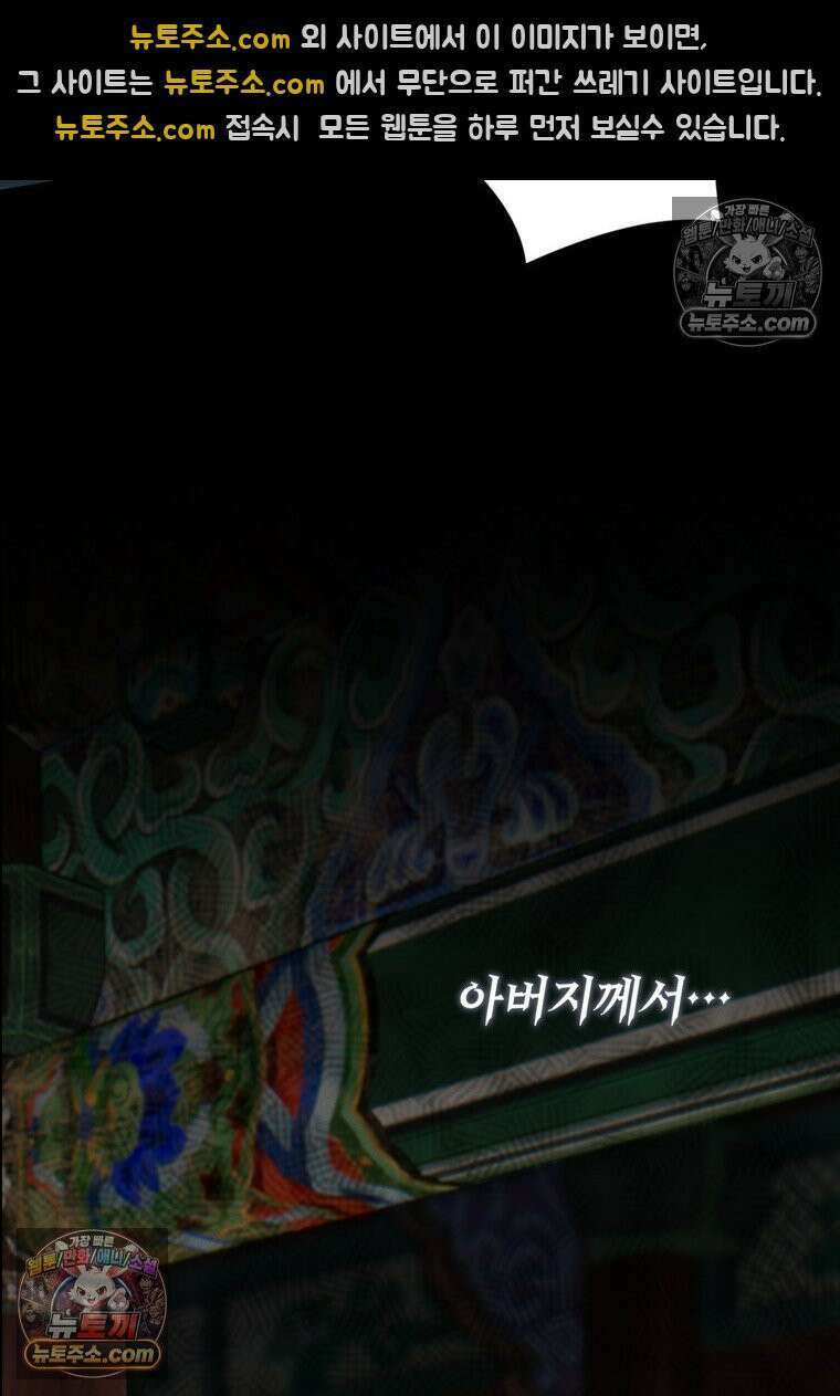 내일이 없는 시한부 공주라서요 10화 17