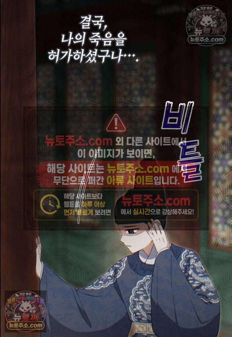내일이 없는 시한부 공주라서요 10화 18