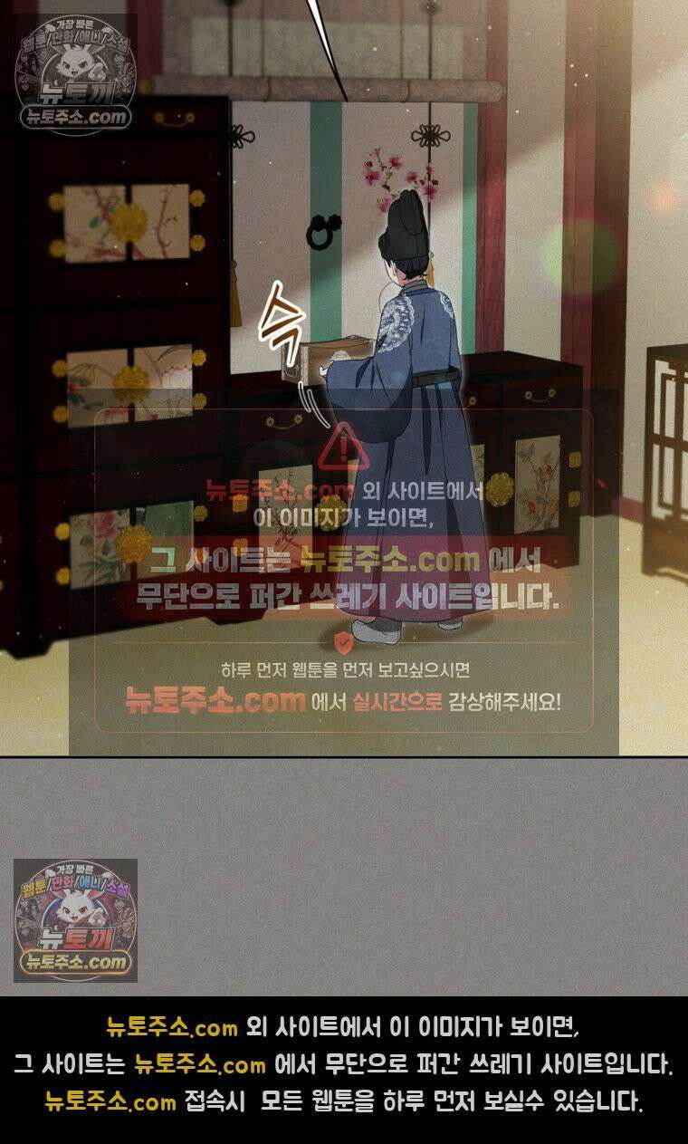내일이 없는 시한부 공주라서요 10화 24